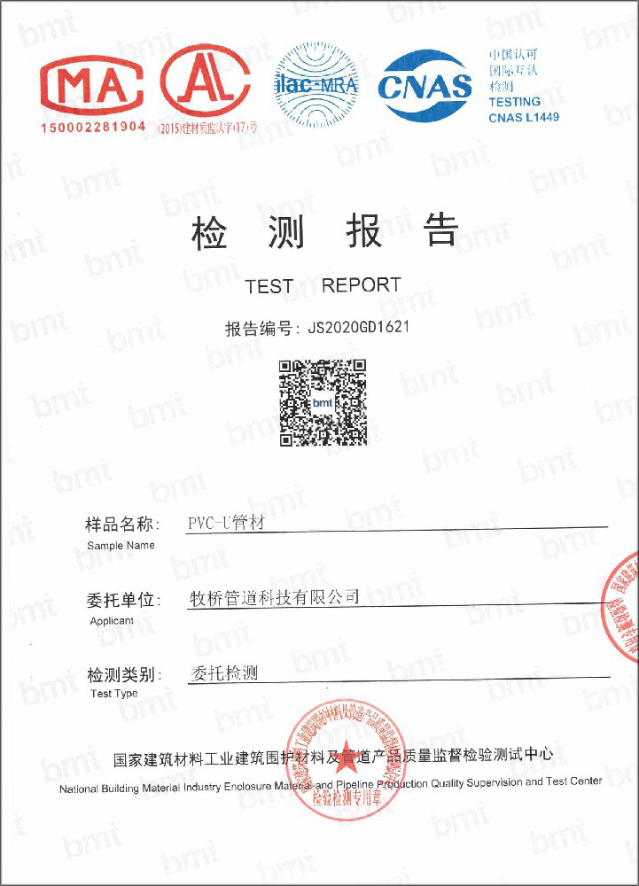 瑞溪镇荣誉资质