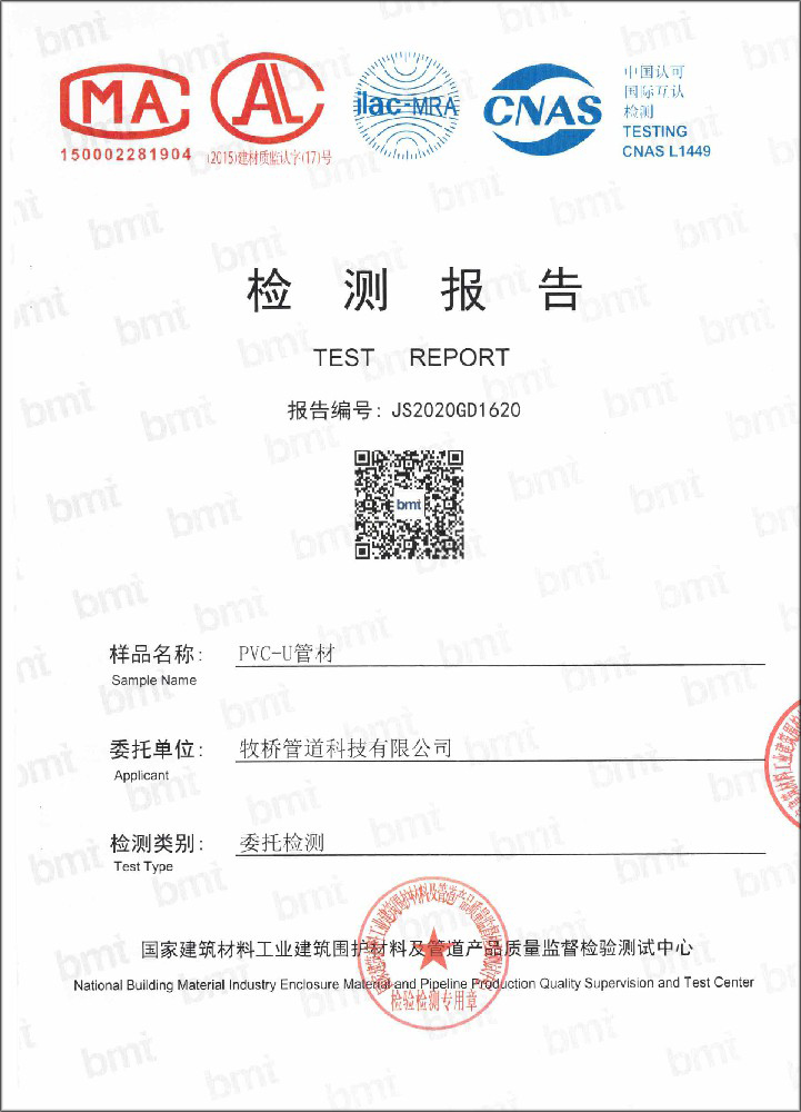 瑞溪镇荣誉资质