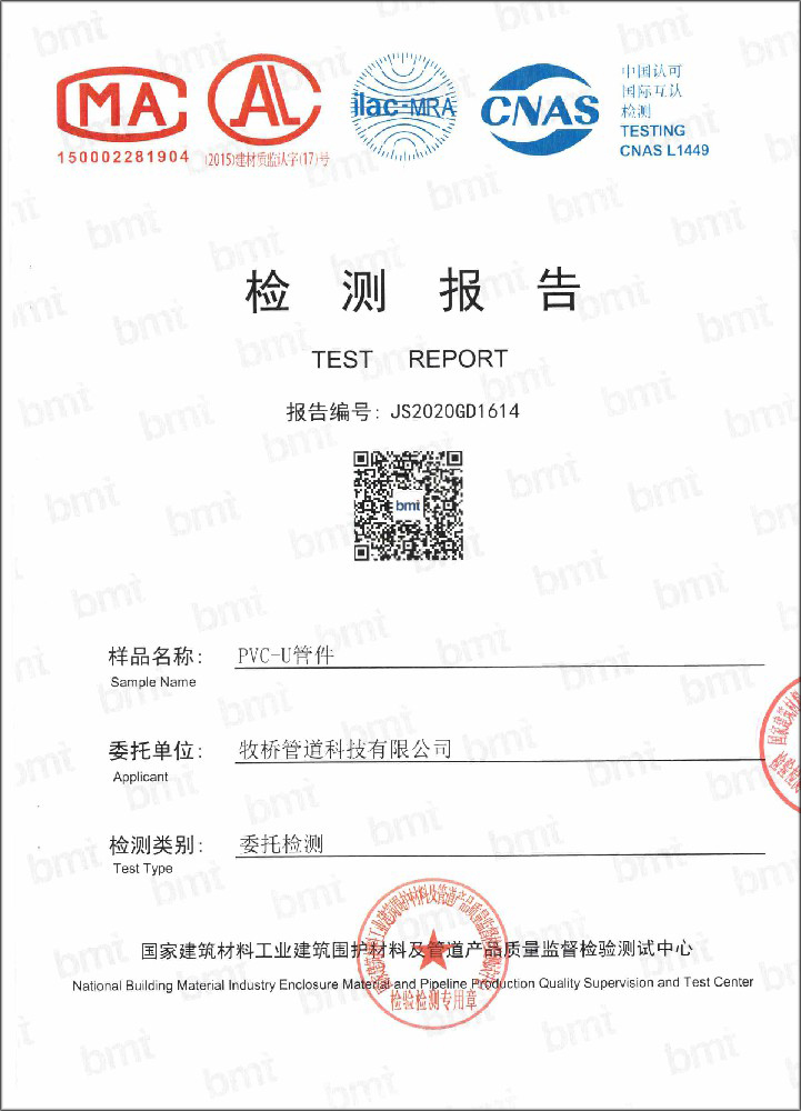 瑞溪镇荣誉资质