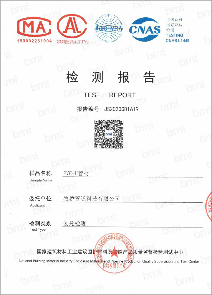 瑞溪镇荣誉资质