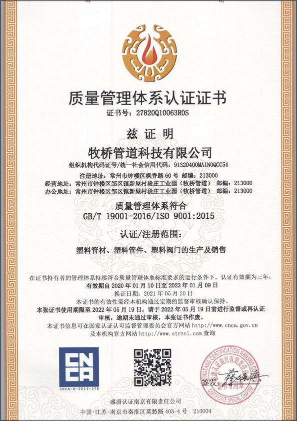 瑞溪镇荣誉资质